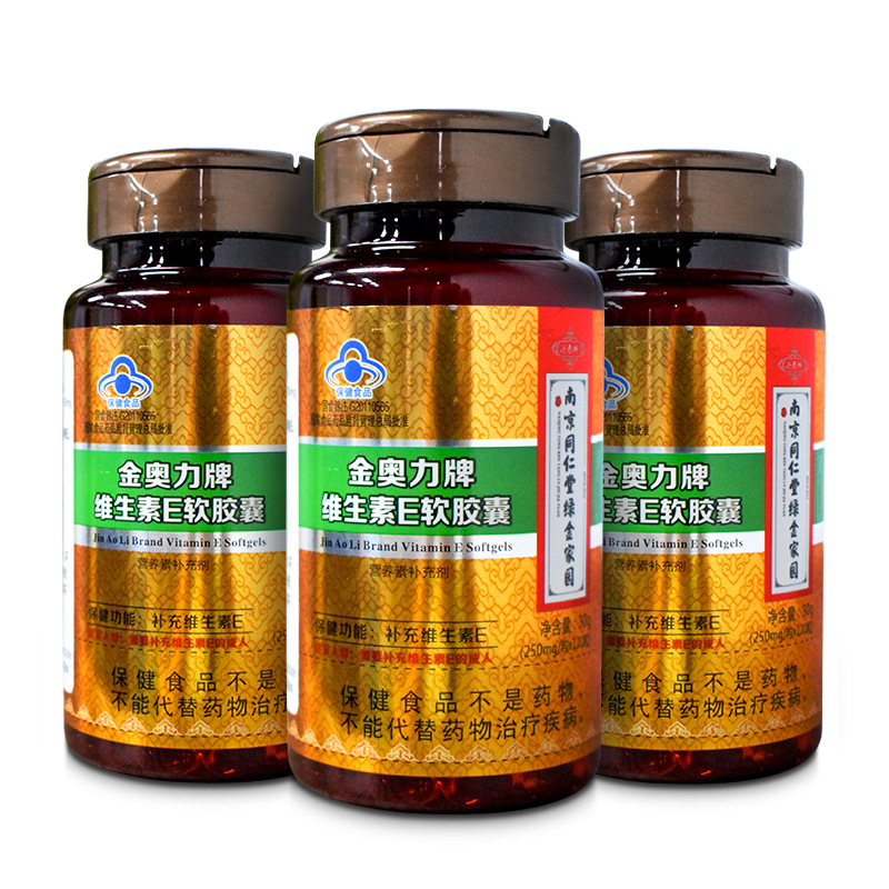 50089南京同仁堂维生素软胶囊 (1).jpg