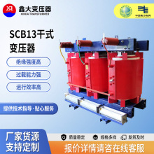 SCB14干式变压器配电干变630千伏环氧树脂浇注三相高压电力变压器