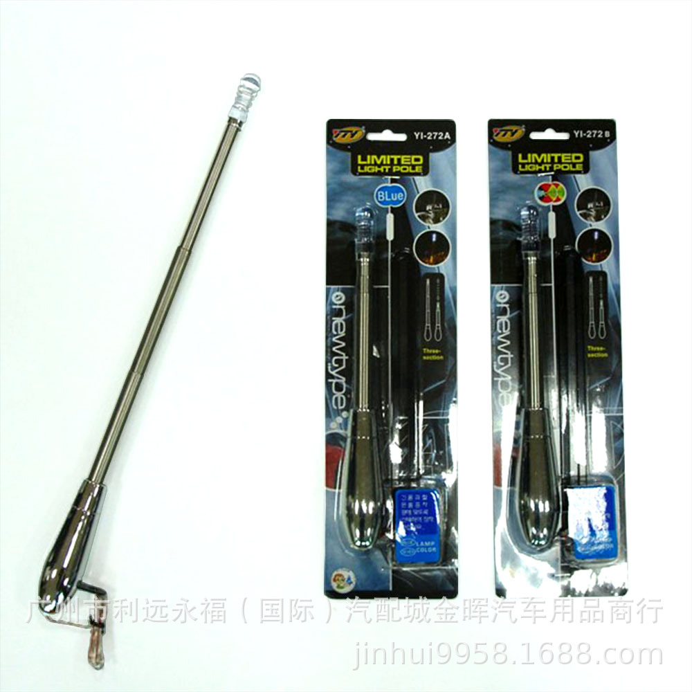 Car decorative antenna, car antenna, car telescopic flagpole light, front car antenna with LED light, universal guide rod