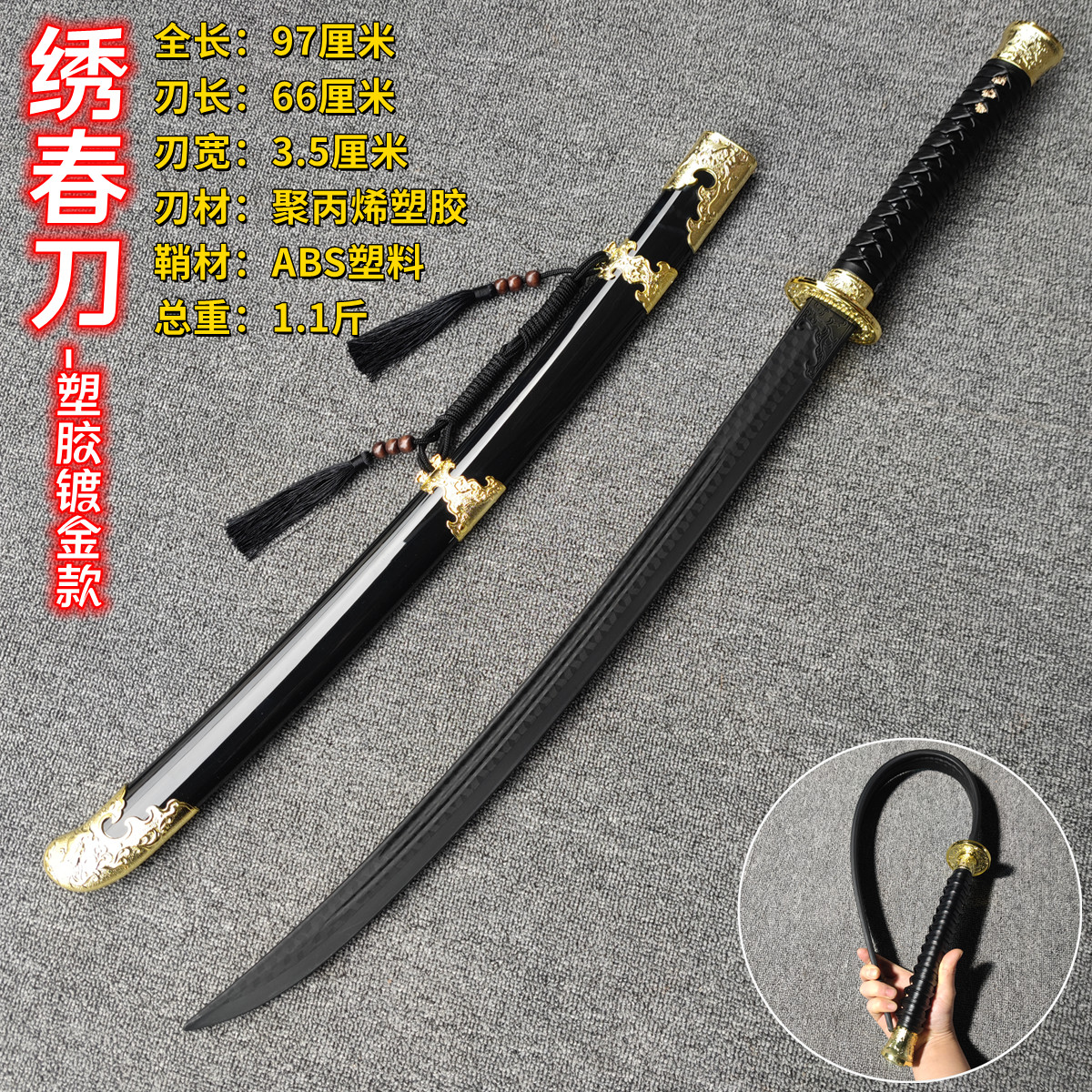 (금도금 모델) 플라스틱 자수 스프링 칼(핫셀러)