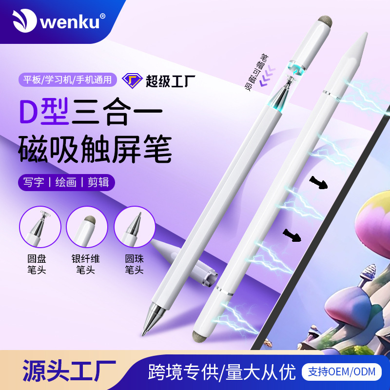 Lápiz capacitivo Lápiz de pantalla de escritura magnética tres en uno para iPad universal de Android Firma portátil para lápiz óptico de Huawei