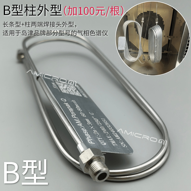 填充柱 B 柱外型