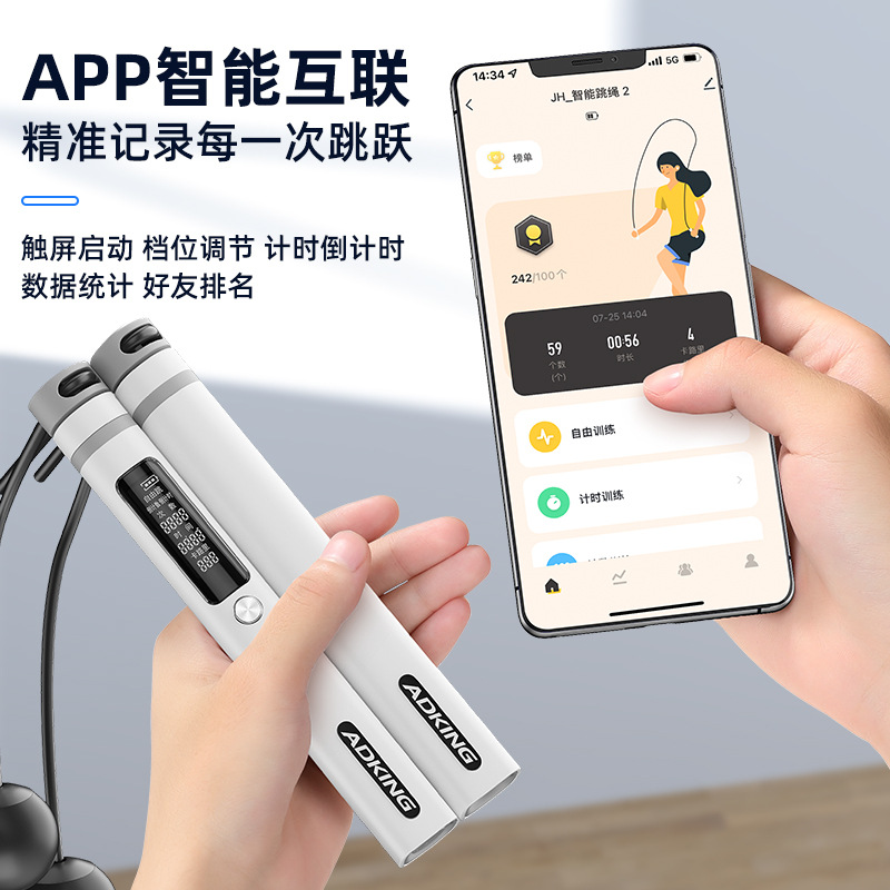 無繩跳繩批發健身減肥運動計數款專業燃脂男鋼絲成人負重專用繩子