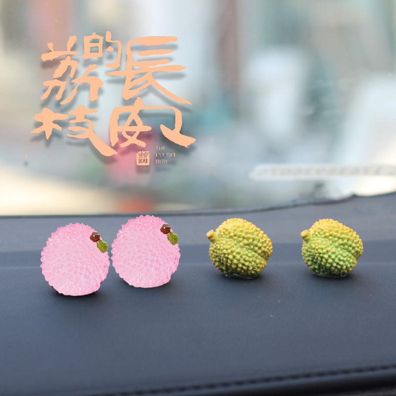 夜光款【新车礼物-榴莲忘返】稀奇古怪车载摆件可爱荔枝汽车中控|undefined
