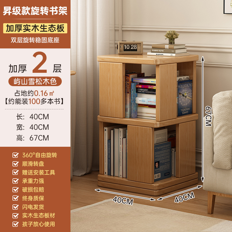 Bookshelf, 40×40×67cm