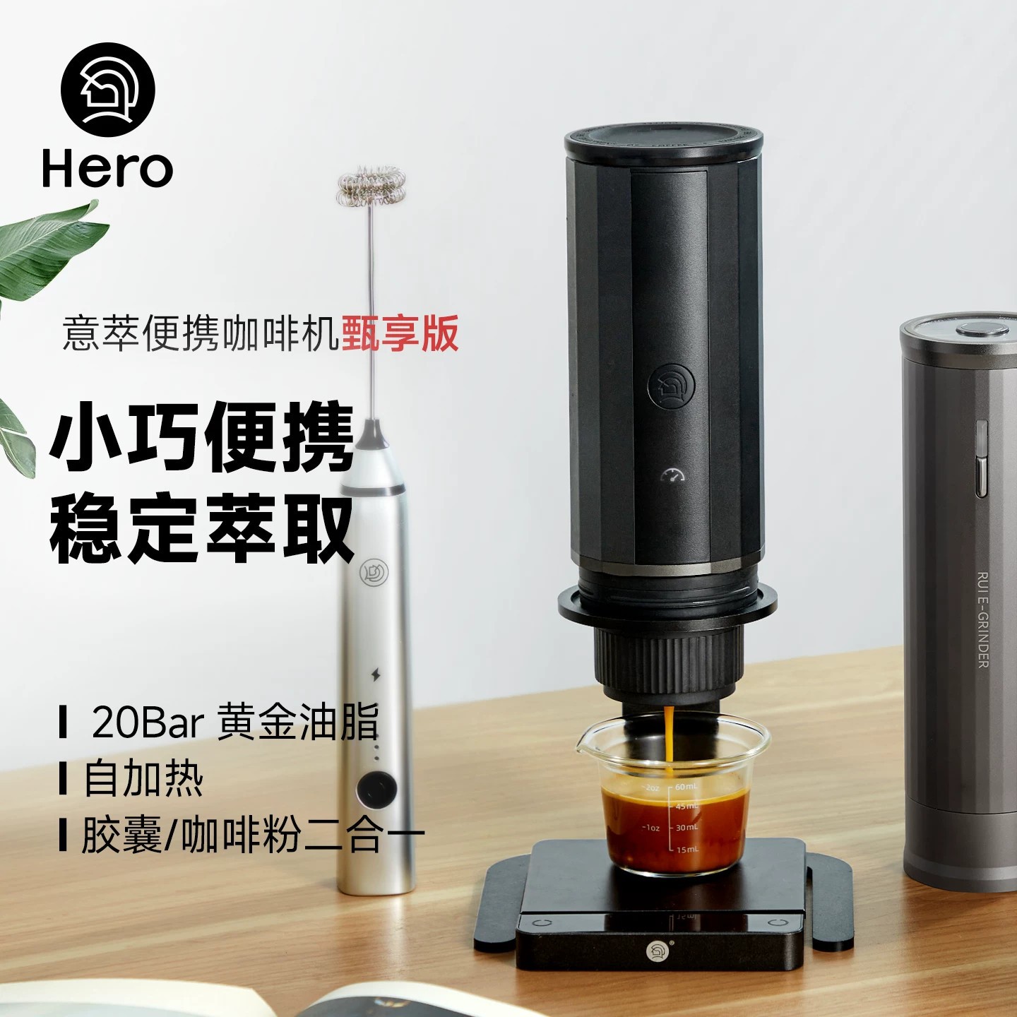 HERO Yisu เครื่องชงกาแฟไฟฟ้าแบบพกพาเครื่องสกัดกลางแจ้งเข้มข้นเดินทางเครื่องชงกาแฟแคปซูลขนาดเล็กใช้ในครัวเรือน