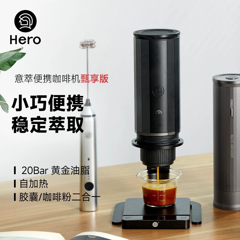 Hero Extract Electric Portable Coffee Machine Outdoor Espresso Machine Travel Capsule Coffee Machine Household Small Hero Extract Electric Portable Coffee Machine Outdoor Espresso Machine Travel Capsule Coffee Machine Household Small