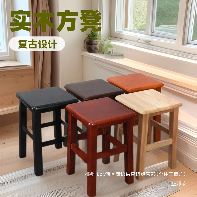 Fábrica directa taburetes de madera sólida muebles cuadrados rectangulares zapatos de cambio taburetes retro gruesos taburetes de mesa de comedor chinos originales