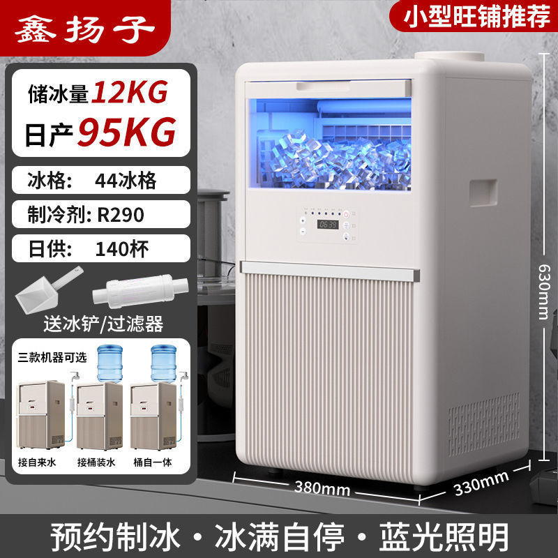 Xinyangzi 製氷機商業低電力製氷機家庭用大容量ミルクティーショップ製氷機自営業ボトル入り水|undefined