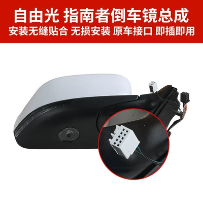 and 17-21 Compass Rearview – Rear mirror/rearview mirror assembly