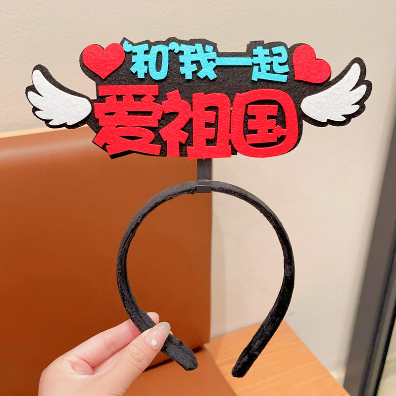 儿童头饰发箍红色五星红旗爱心纪念国庆表演道具新款我爱祖国头箍|undefined