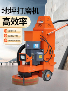Epoxy floor grinding machine cement floor grinding machine concrete floor curing polishing renovation dust-free grinding machine