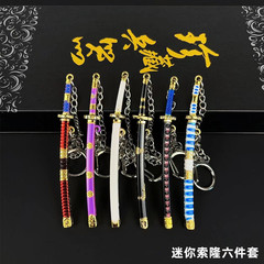 海賊の武器の周辺の索隆の3本の剣のミニのミニチュアの武器の小剣の閻魔の秋水のキーホルダーのペンダントのおもちゃ