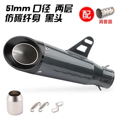 modification NINJA 400 650 R3: Exhaust pipe - two-layers-of-full-imitation-carbon-fiber