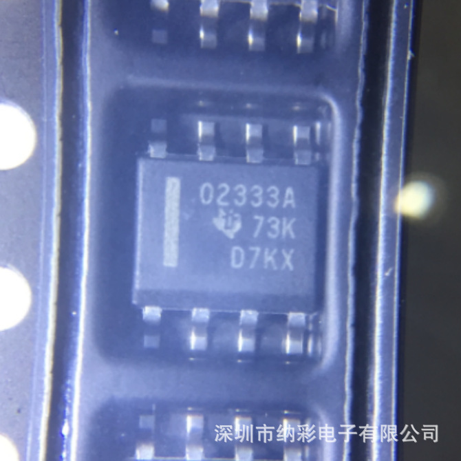 原厂供应OPA2333AIDR OPA2333A高精密仪器运算放大器全新原装现货