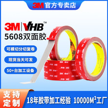 3m˫�潺����ǿ�������޺�����˫�潺����ճ�ȷ�ˮ�͸���3m��5608