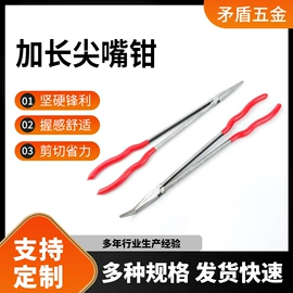 尖嘴钳;其他钳类工具;圆嘴钳