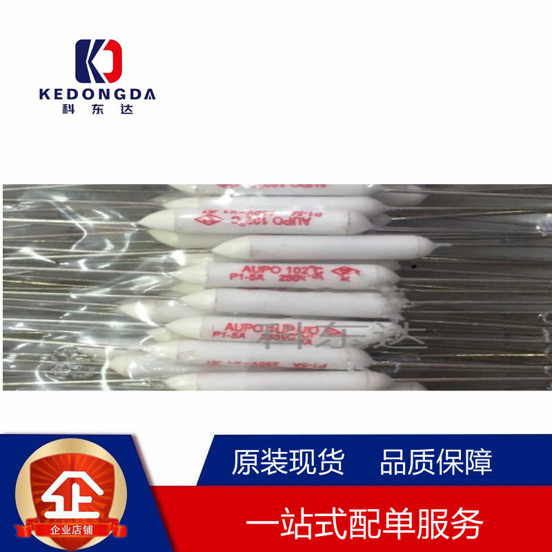 AUPO雅宝电阻式温度保险丝P4-5A-F 5A250V 130度 合金型保险管