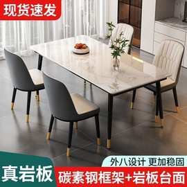 岩板餐桌轻奢家用现代简约小户型餐桌椅组合铁艺长方形吃饭桌子