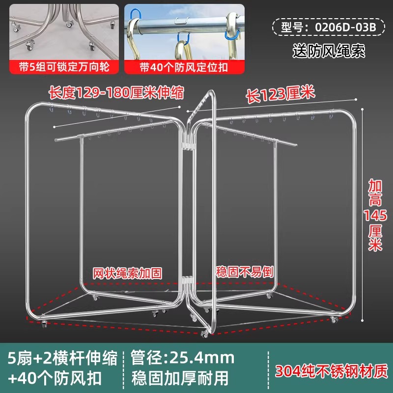 【304】높이 145cm, 2단 확장 가능 + 바퀴 + 보강 로프 【D-03B】