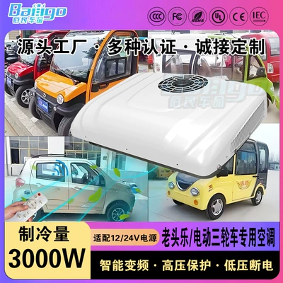 old man le air conditioning | Automotive air conditioning
