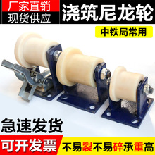 浇筑轨道轮重型单边MC尼龙火车铁路铁轨地铁槽轮T型绝缘滑轮