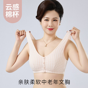 Middle-Aged and Elderly Bras, Elderly Vests, Cotton Breathable Bras, Elastic Soft Quilted Front Buckle Mother's Intimates 8078
