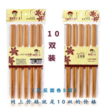 工厂直销家用厨房10双装精美竹筷子套装十双竹筷子批发一件代发