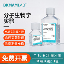 BKMAMLAB��ӾTris-HCl����Һʵ����������1mol/L1.5mol/L����Һ