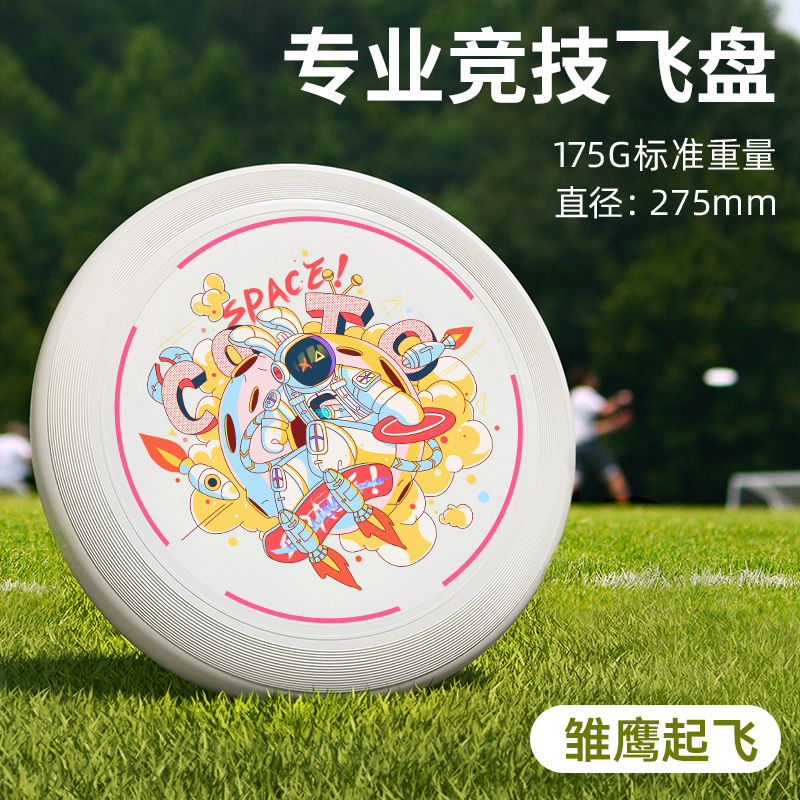 175g アウトドアスポーツフリスビー 大人競技用フリスビー ホイップフリスビー おもちゃ ロゴ印刷|undefined