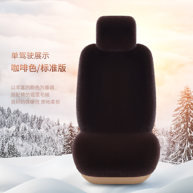 工厂新款仿狐狸毛汽车坐垫冬季座垫全车通用座椅垫轻奢风批发|undefined