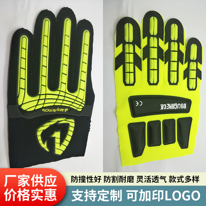 批发TPR防撞挖煤矿手套 采矿钻探工地救援防切割防砸防震劳保手套