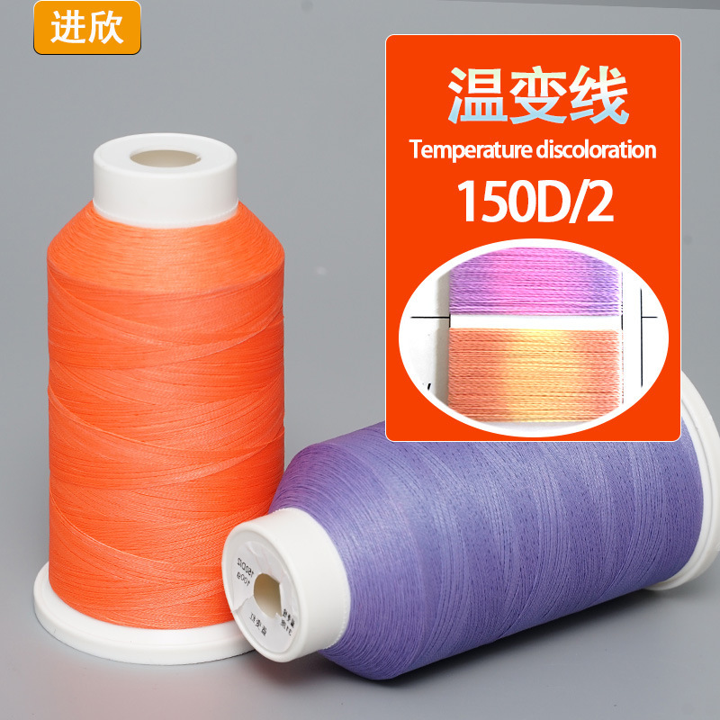 Temperature Change Line Polyester Fiber Amazon Textile and Garment Ribbon Temperature Change Yarn 150D/2 Temperature Change Line