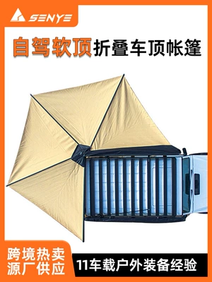 Quick-Open Tent, Avtomobil yan çətirləri