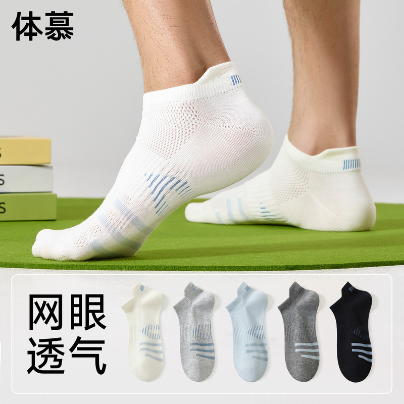 Seamless boat socks for men, summer running socks, thin mesh breathable socks, invisible cool-feel moisture-wicking low-cut sports socks Seamless boat socks for men, summer running socks, thin mesh breathable socks, invisible cool-feel moisture-wicking low-cut sports socks
