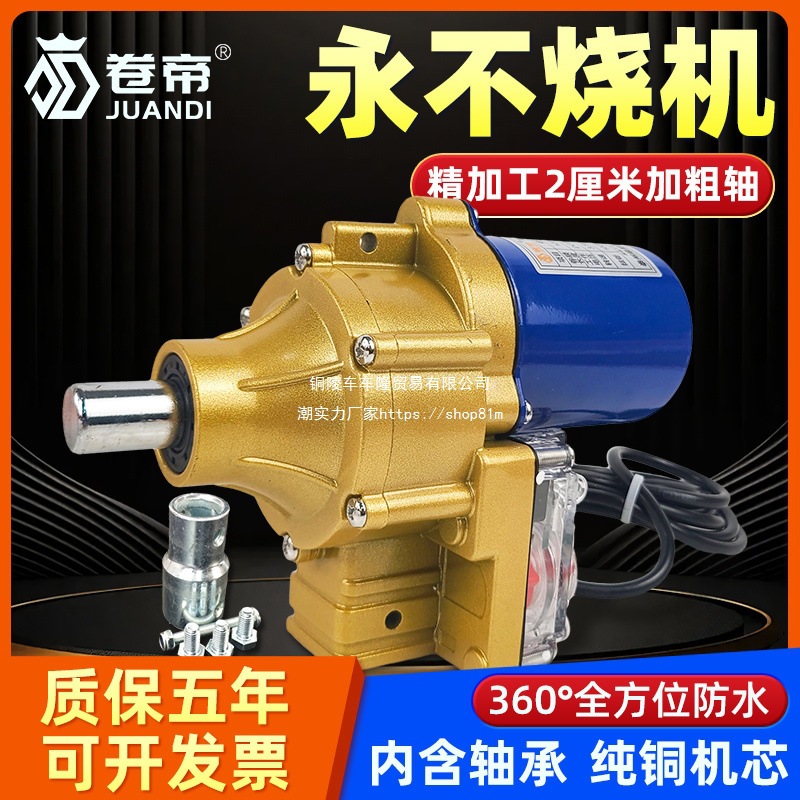 电动卷膜器温室大棚卷膜配件全套养殖场卷帘机220V手机远程温控