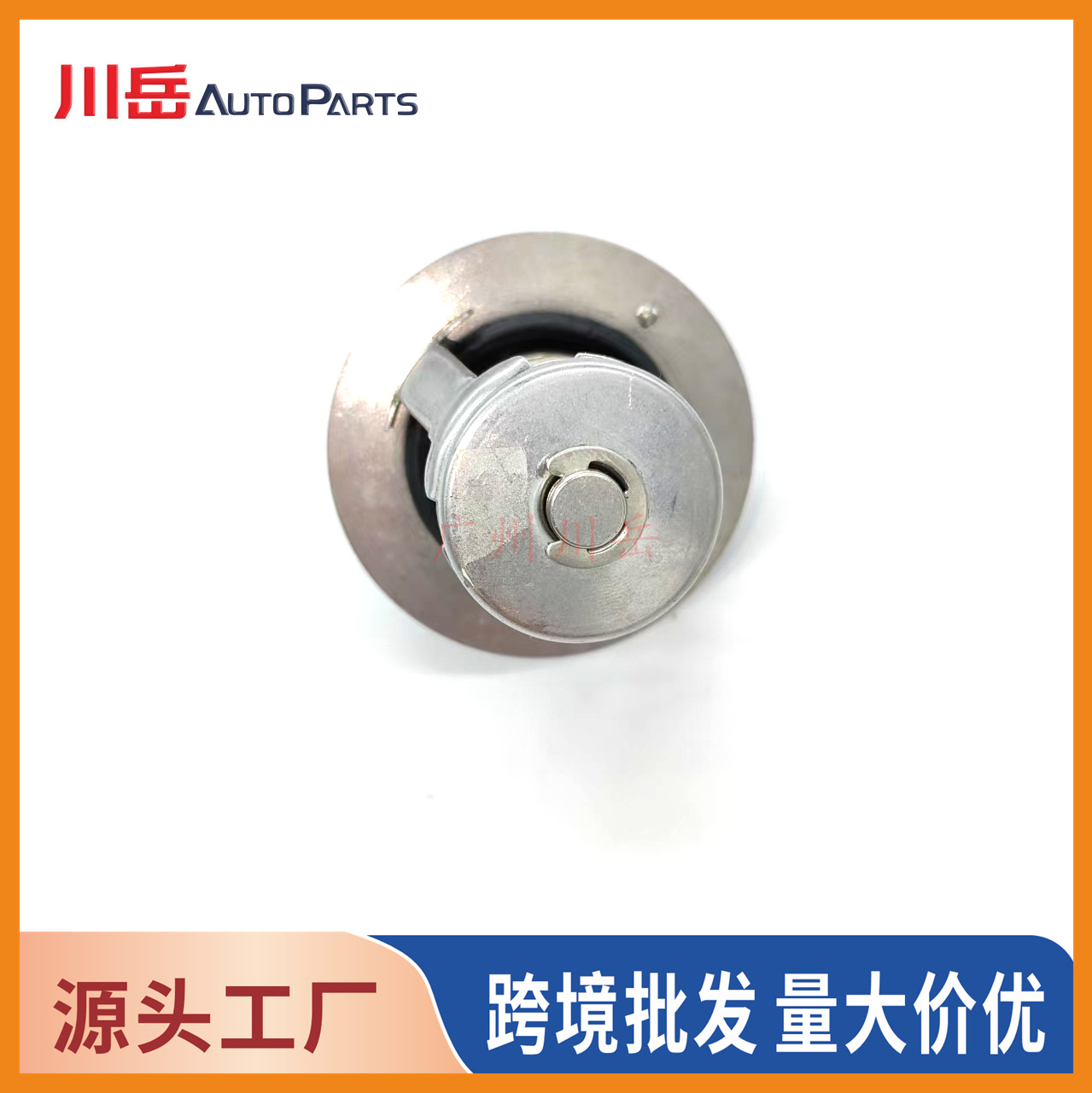 90916-03117 is suitable for Toyota engine thermostat (wax thermostat) 9091603117