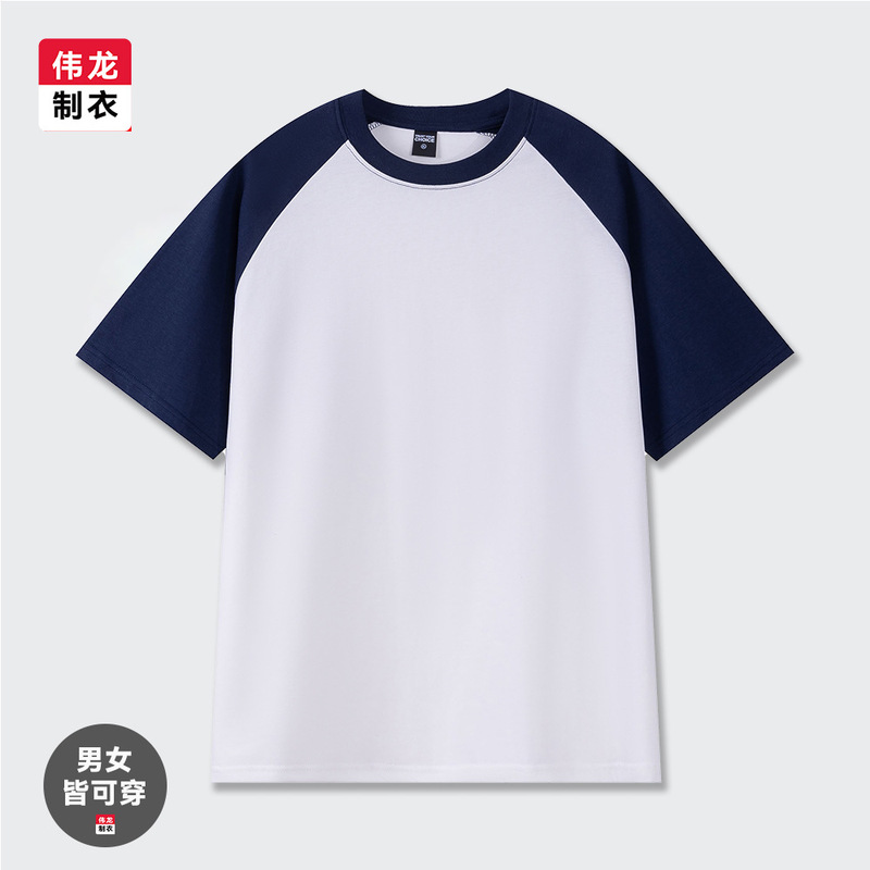 Loose raglan sleeve T-shirt men's and women's 260G heavy cotton contrast T-shirt summer new sports leisure round neck shirt