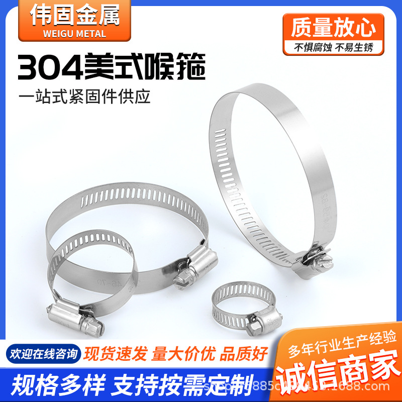 304不锈钢美式喉箍强力卡箍抱箍管卡光伏桥架12mm款卡扣卡扣式