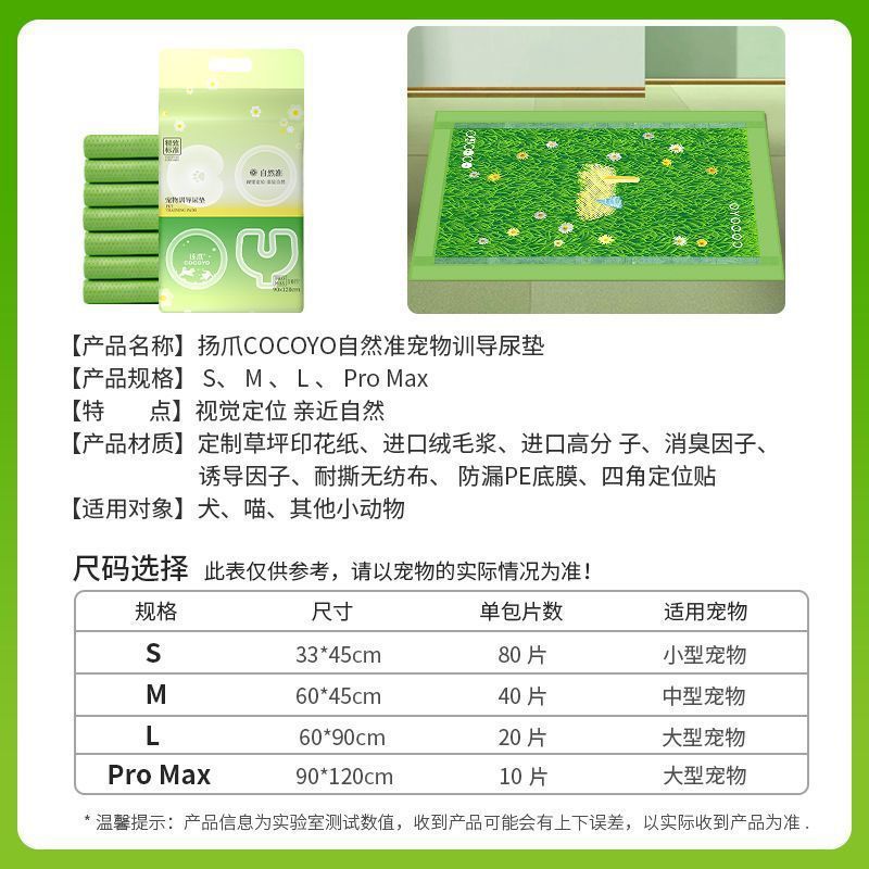 Cocoyo春日樱花狗狗尿垫加厚消臭吸水泰迪尿不湿垫宠物宠物纸尿|undefined