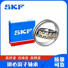 SKF���Ĺ������ 24056 24122 24124 24126 24128CC CCK��и�