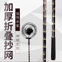 虎皮花抄网套装铝合金方管可伸缩两节抄网定位网杆渔具用品抄网杆