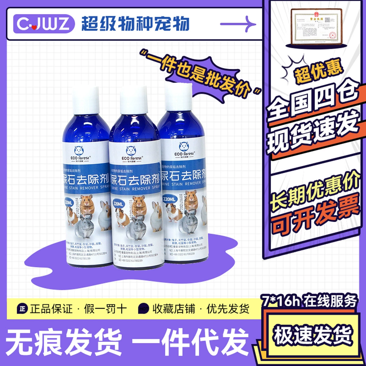 Muguang Forest Little Pet Cresh Cleaner свежий воздух, чтобы удалить запах