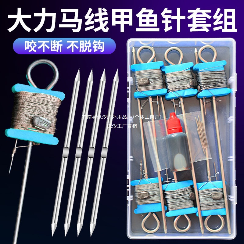 Turtle fishing needle set, brand new hook set, pre-tied finished fishing line set for catching old turtles, straight needle, Xinxishi