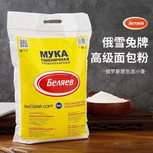 俄罗斯进口小麦面粉饺子粉烘焙面包粉大袋10斤装中国台湾其他家用