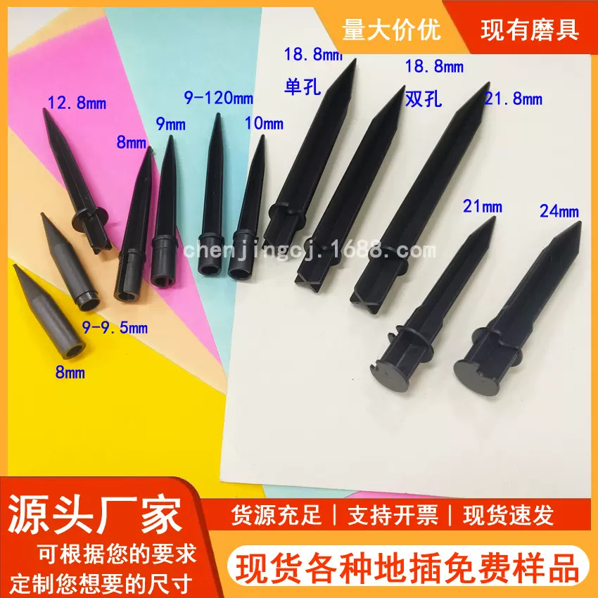 爆款推荐ABS地插管多款规格插地管配连接易拆卸草坪灯支撑管