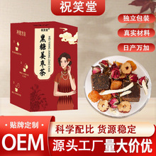 红糖姜枣枸杞茶大姨妈气红枣黑糖血宫寒姜汤热饮茶养生花茶茶包