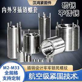 定制不锈钢内外牙螺母插销螺套变径螺纹螺丝自攻螺套碳钢M234689