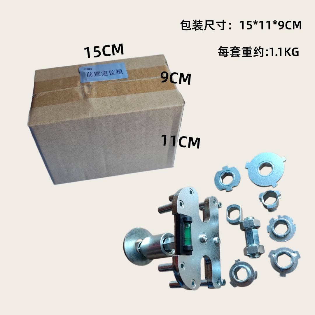 Car Light Modification Front Positioning Plate Modification Lens Drilling Fixing Mold Level Gauge Precision Installation Tool Set