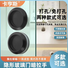 免打孔玻璃移门双面拉手304不锈钢淋浴房圆形扣手隐藏式手扣